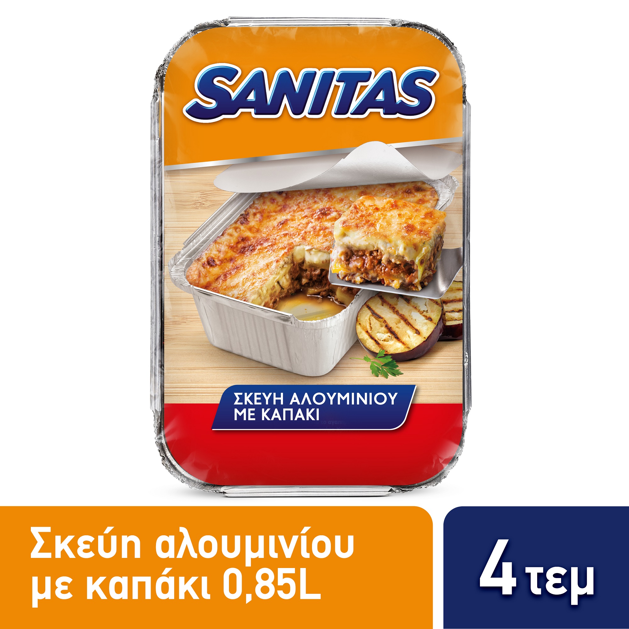 Σκεύος Αλουμινίου Μικρό Παραλληλόγραμμο με Καπάκι Sanitas (4 τεμ)