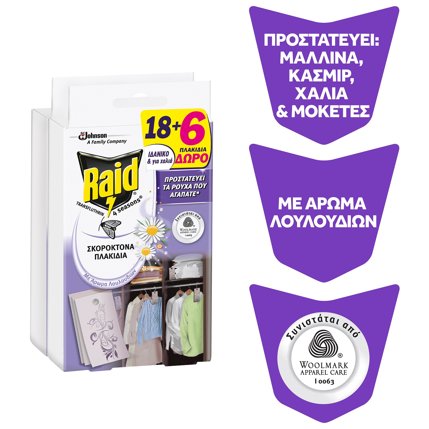 Σκοροκτόνα Πλακίδια Raid (18τεμ) + 6 τεμ Δώρο