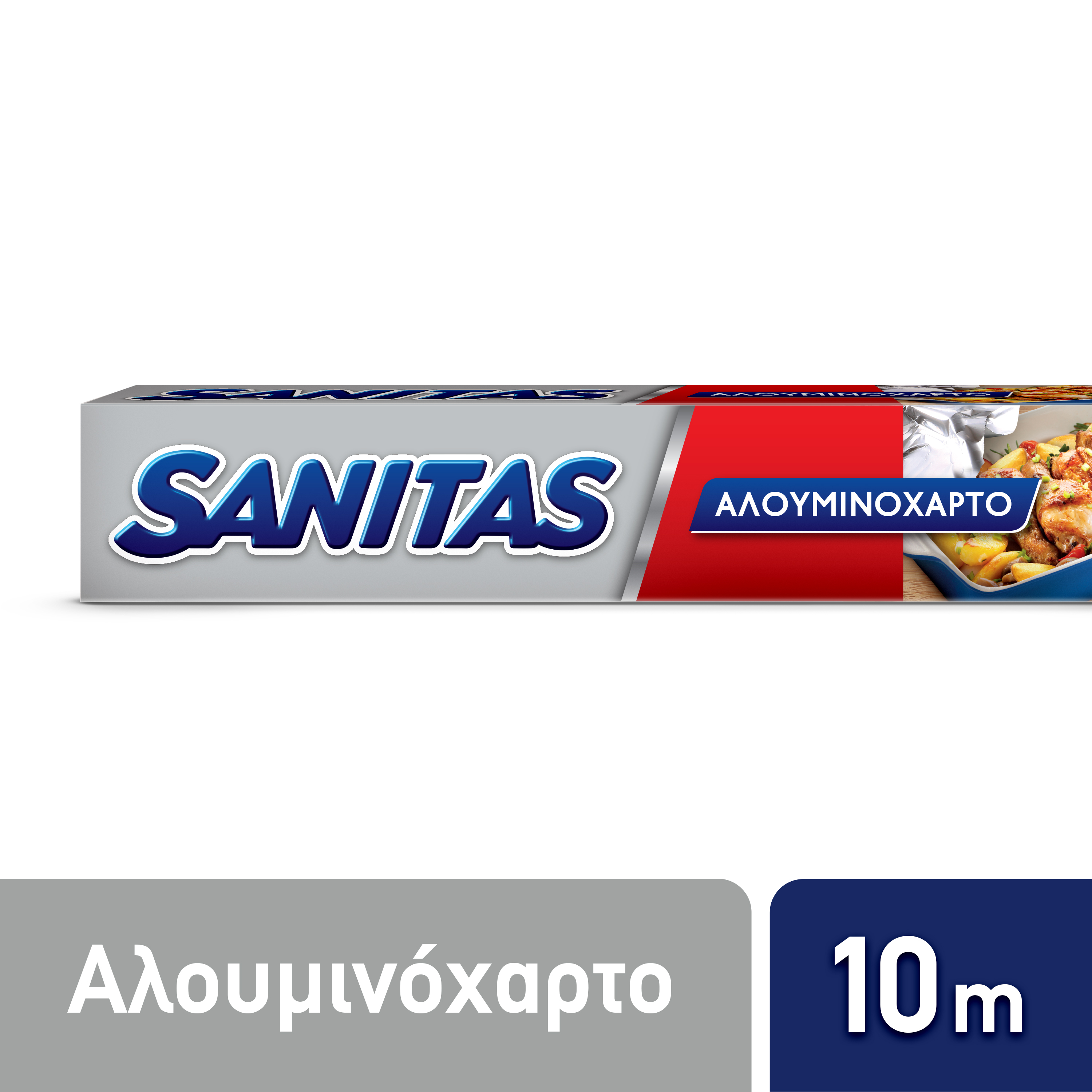 Αλουμινόχαρτο Κλασικό Sanitas (10 μέτρα)