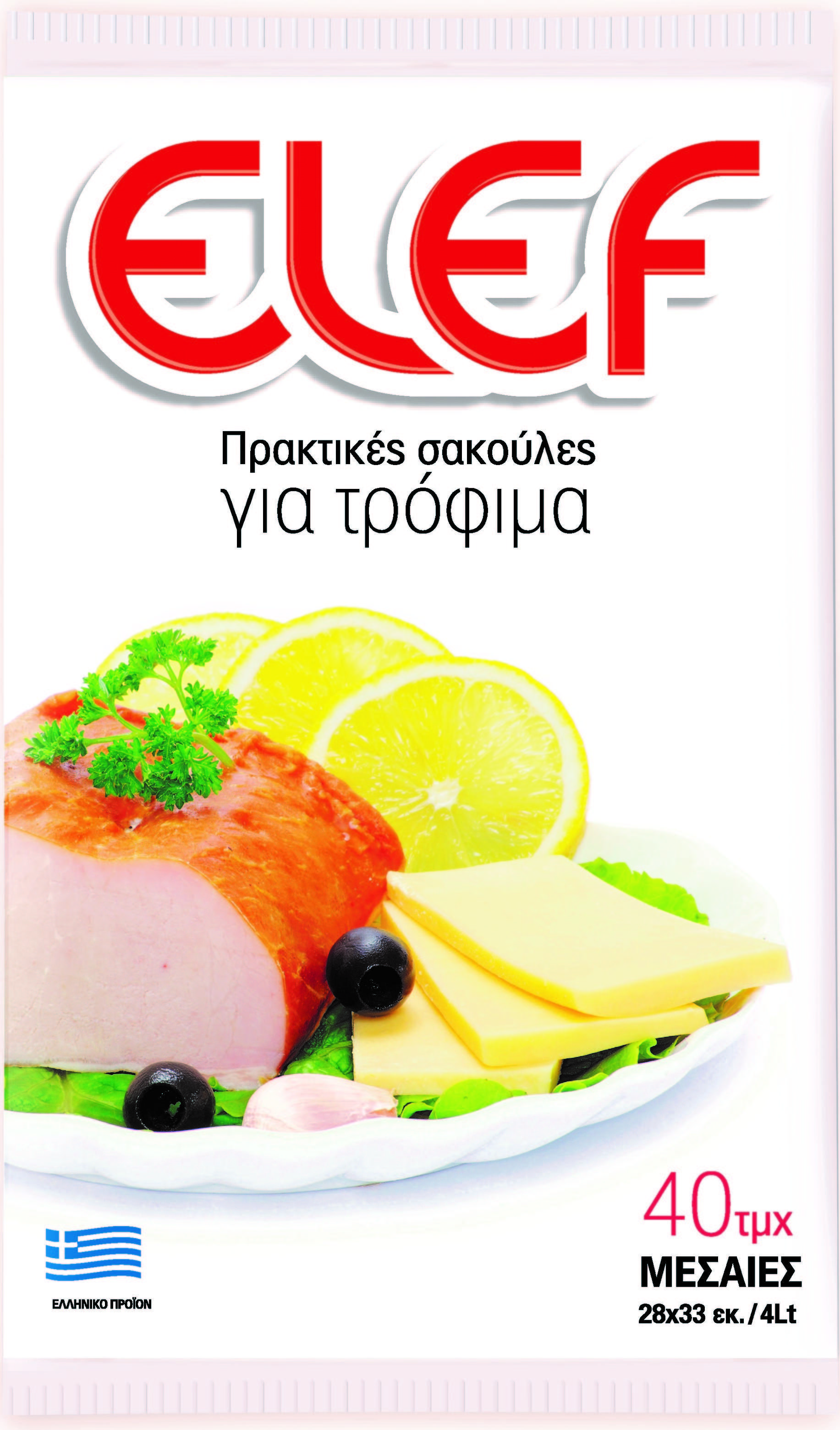 Σακούλες Τροφίμων 28x33cm 4lt Μεσαίες AK12 Elef (40 τεμ)