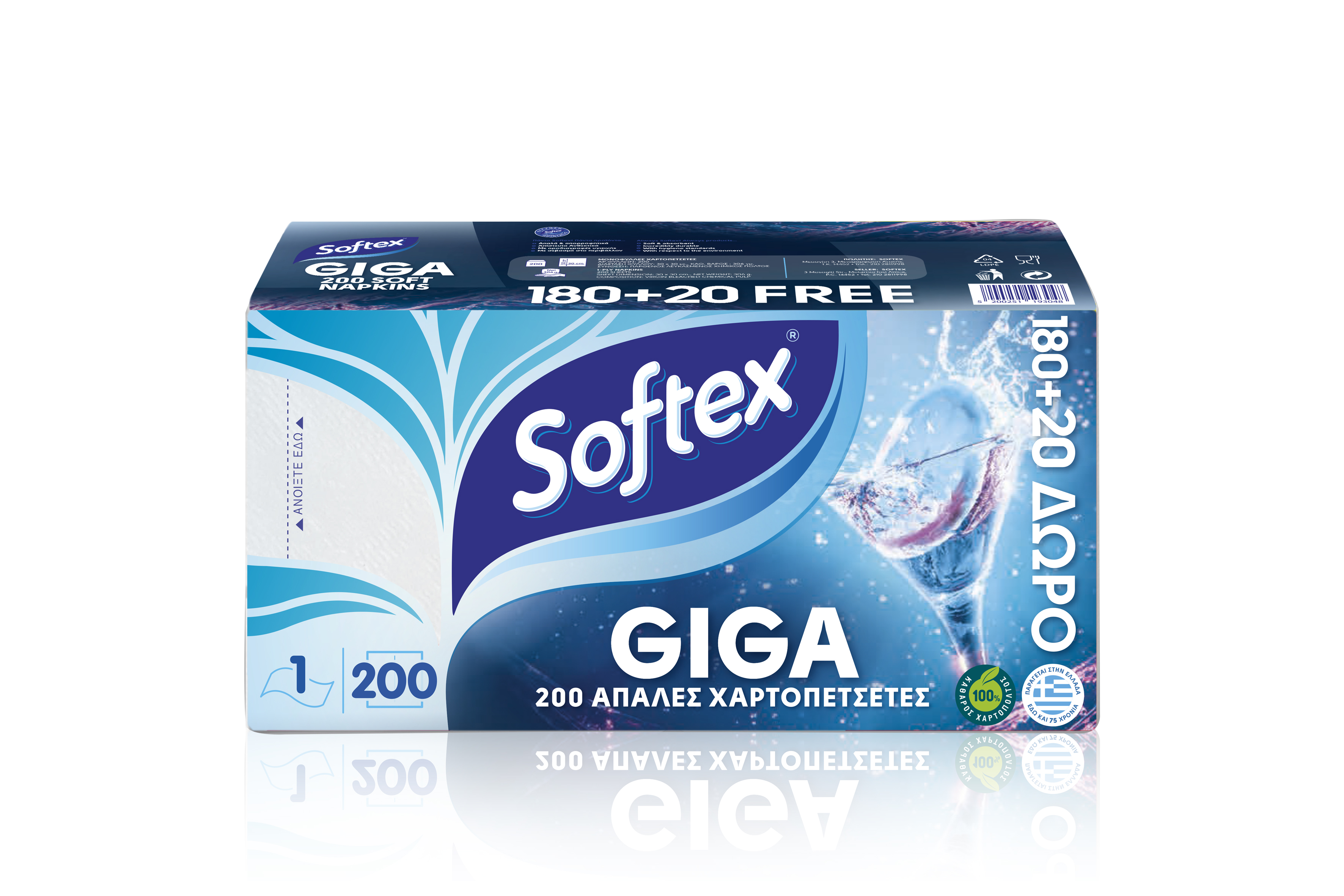 Χαρτοπετσέτες Απαλές Λευκές Giga Softex 180+20Δώρο (200τεμ)