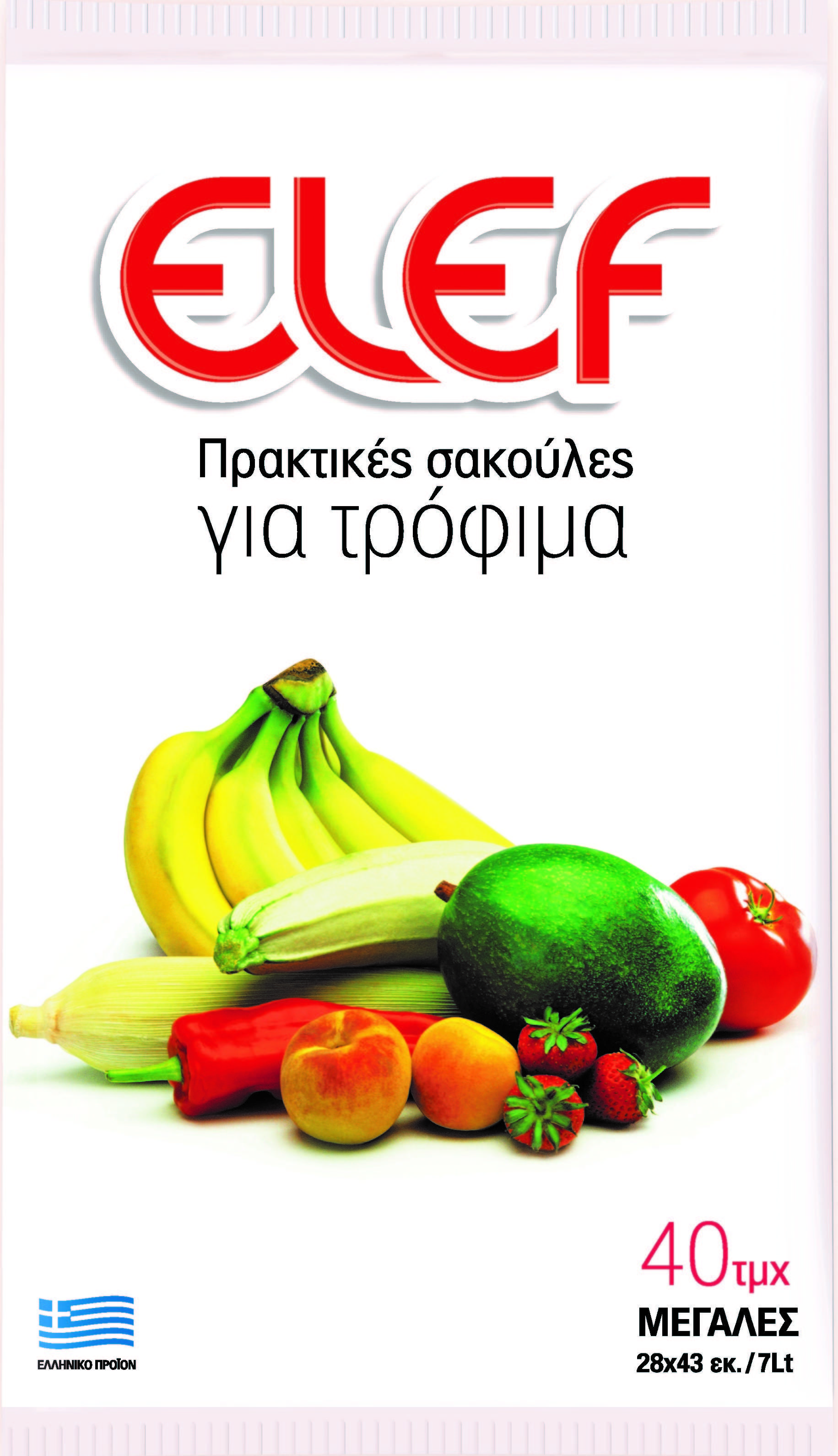 Σακούλες Τροφίμων 28x43cm 7lt Μεγάλες AK13 Elef (40 τεμ)