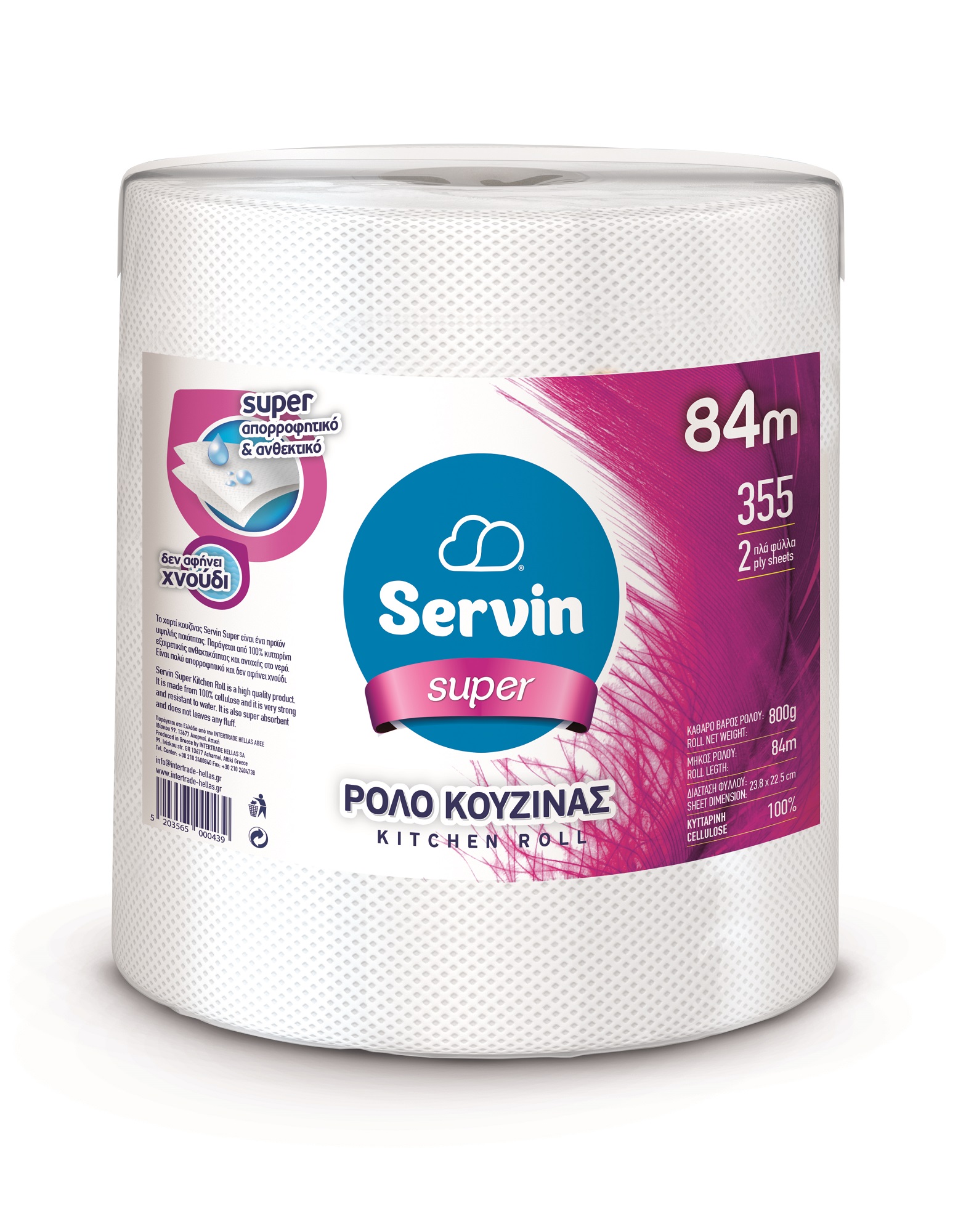 Ρολό Κουζίνας 2φυλλο Servin (800g)