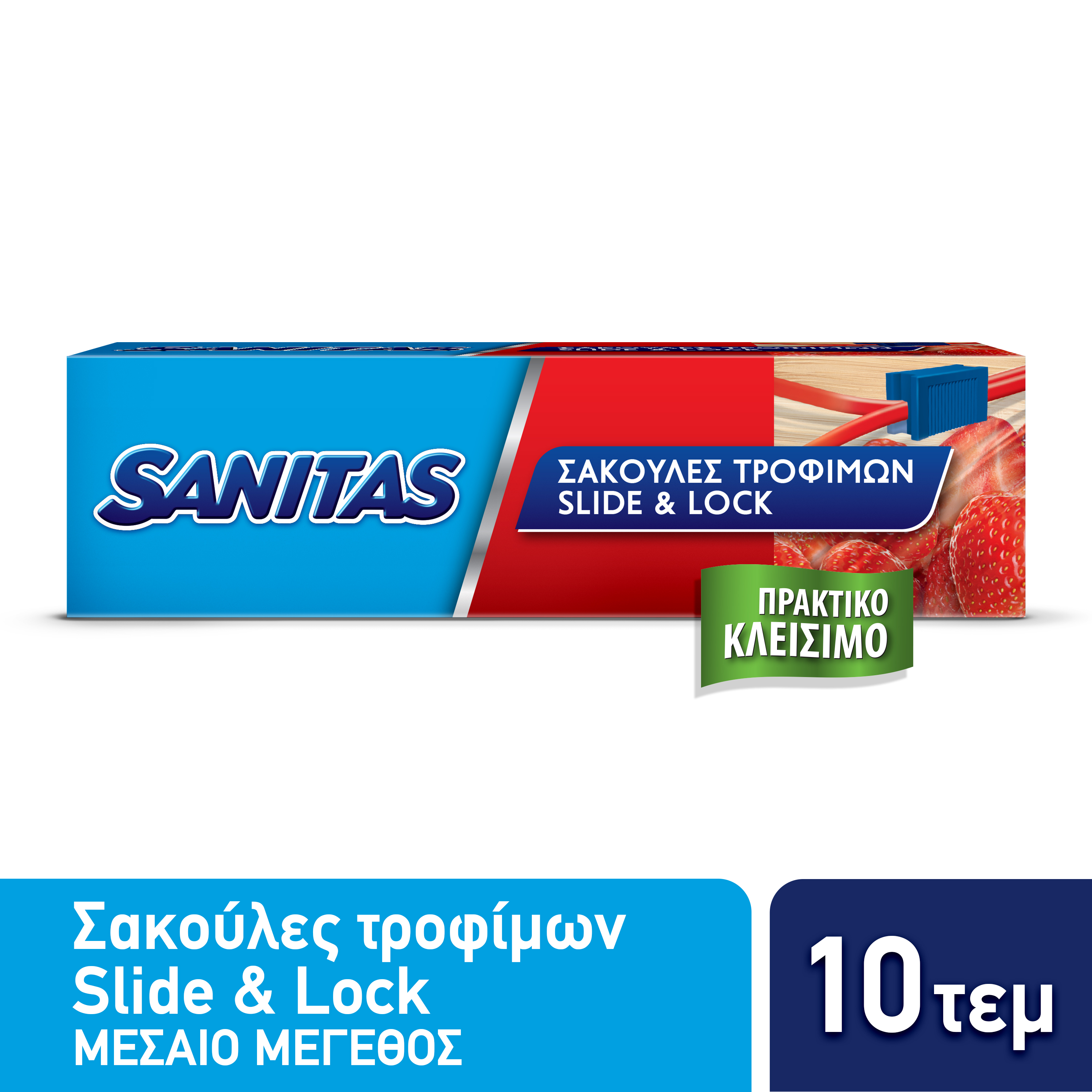 Σακούλες Τροφίμων Slide & Lock Μεσαίες Sanitas (10 τεμ)