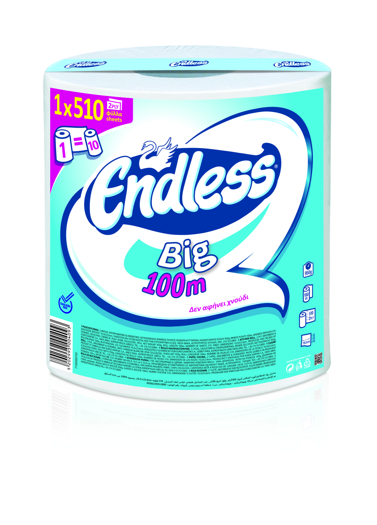 Ρολό Κουζίνας 2φύλλο Endless (950g)