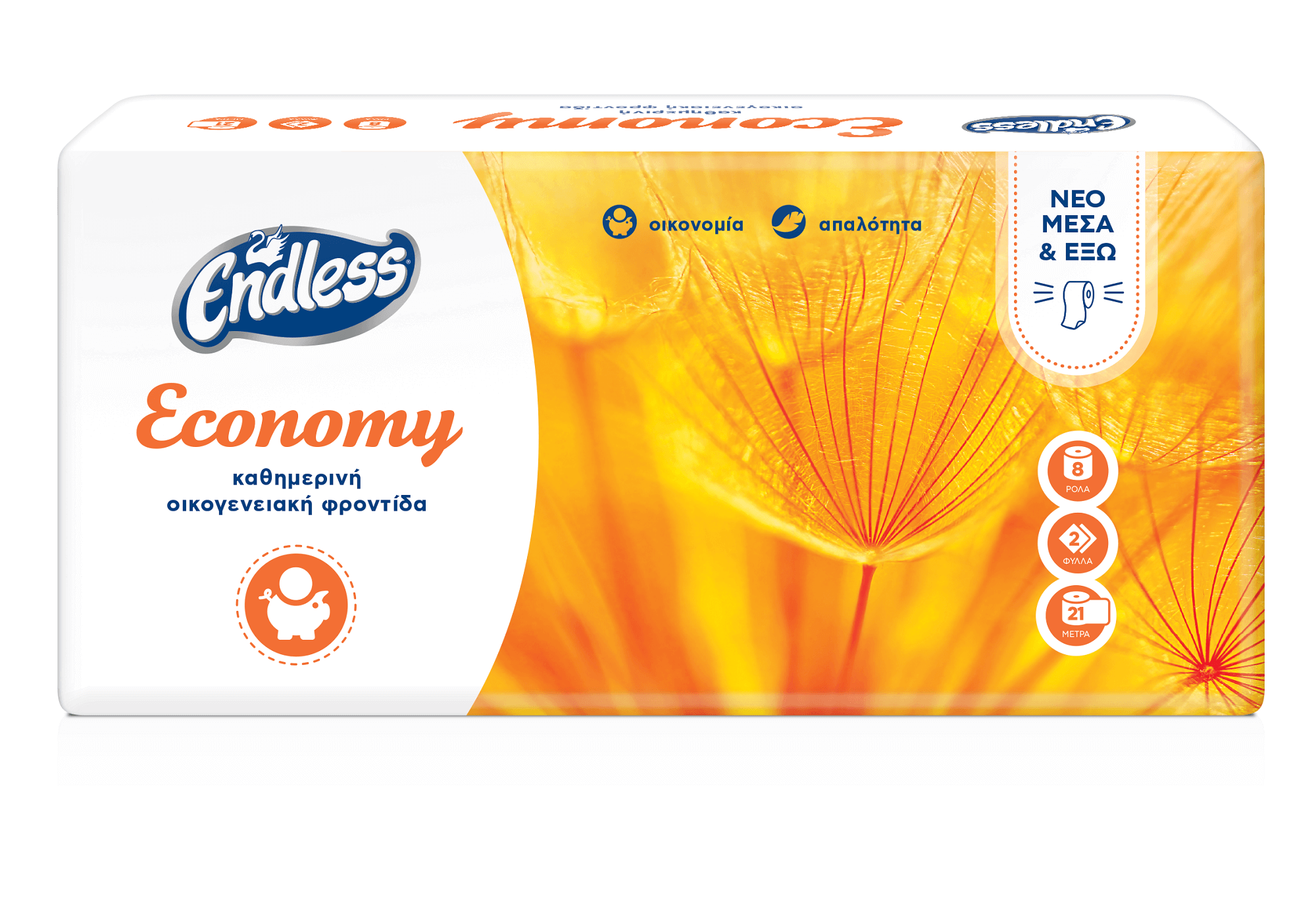Χαρτί Υγείας 2φυλλο Economy Endless (8ρολά * 65g)