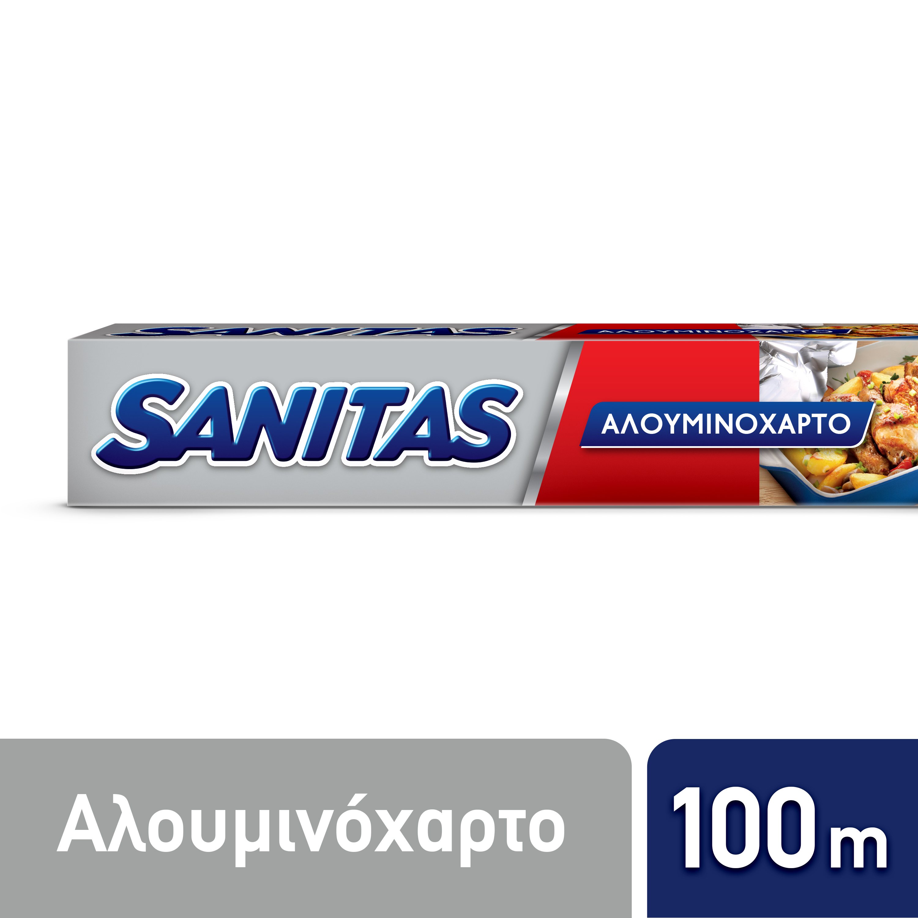 Αλουμινόχαρτο Κλασικό Sanitas (100 μέτρα)