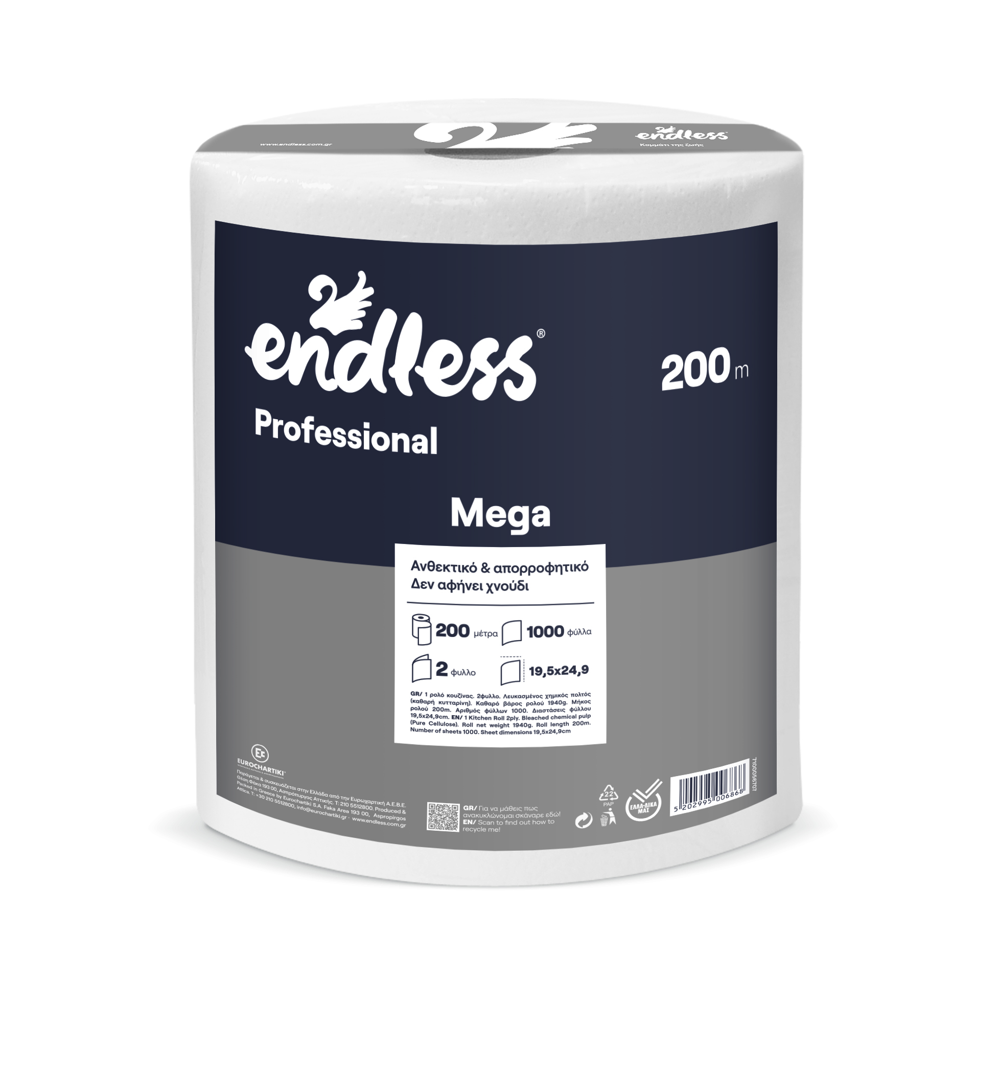 Ρολό Κουζίνας 2φύλλο Endless (1,940 kg)