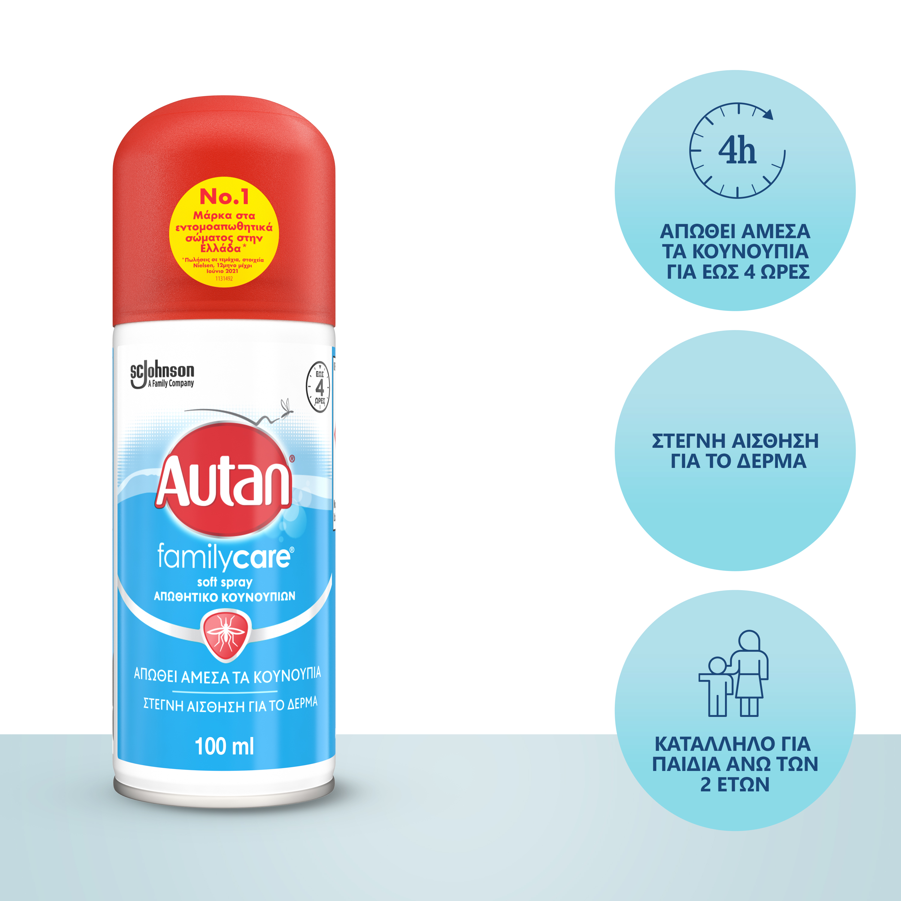 Family Care Soft Spray Autan 100ml e Fresh.gr