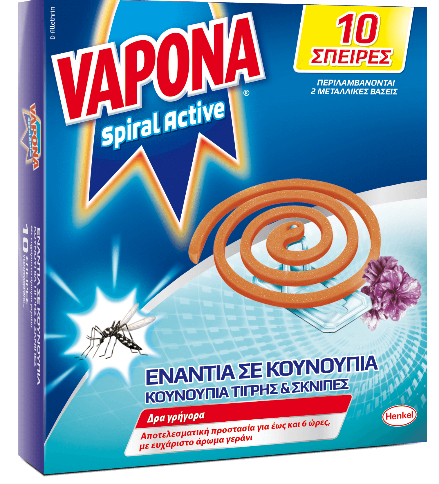 Εντομοαποθωτικό Φιδάκι Vapona (10 τεμ)