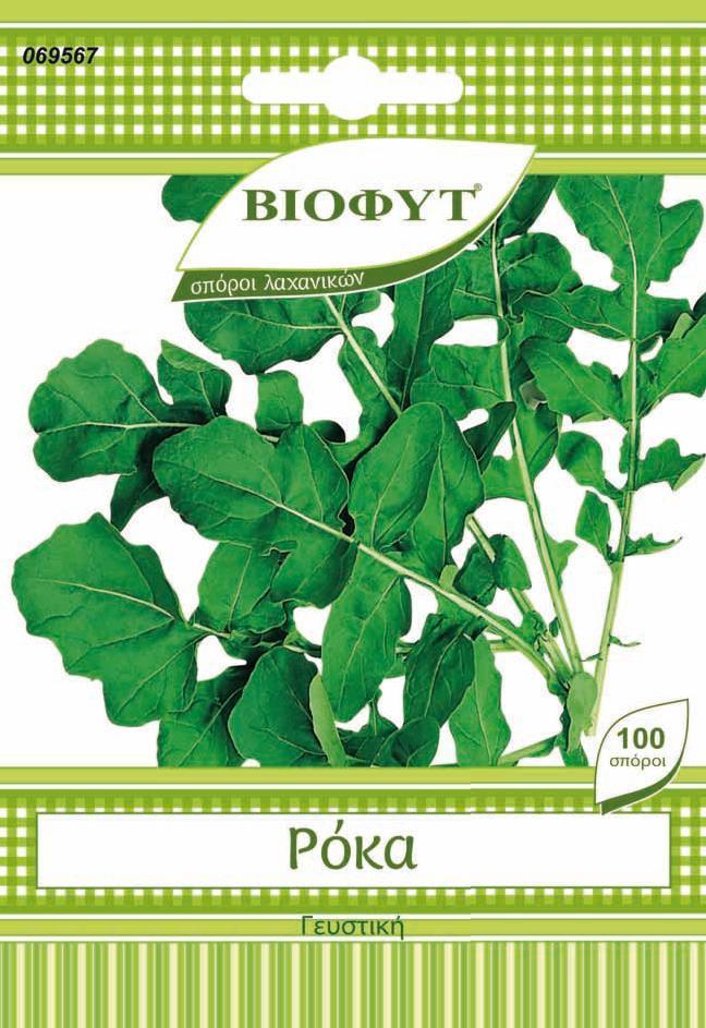 Σπόροι Ρόκας Biofyt (300 σπόροι)