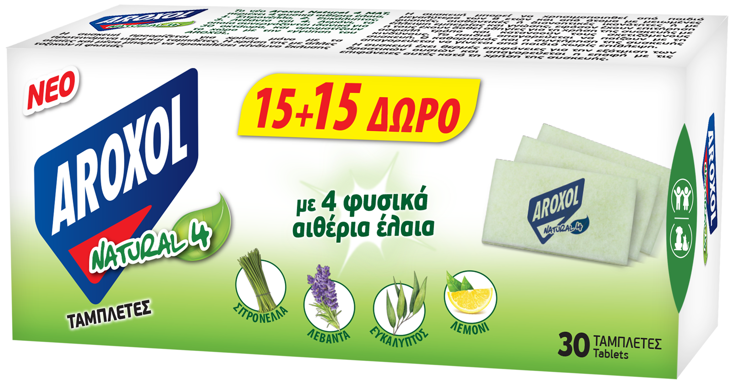 Εντομοαπωθητικά Πλακίδια Natural 4 Aroxol Mat (30τεμ) 15+15τεμ Δώρο