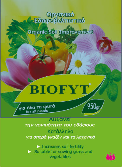 Oργανικό εδαφοβελτιωτικό Biofyt (950g)