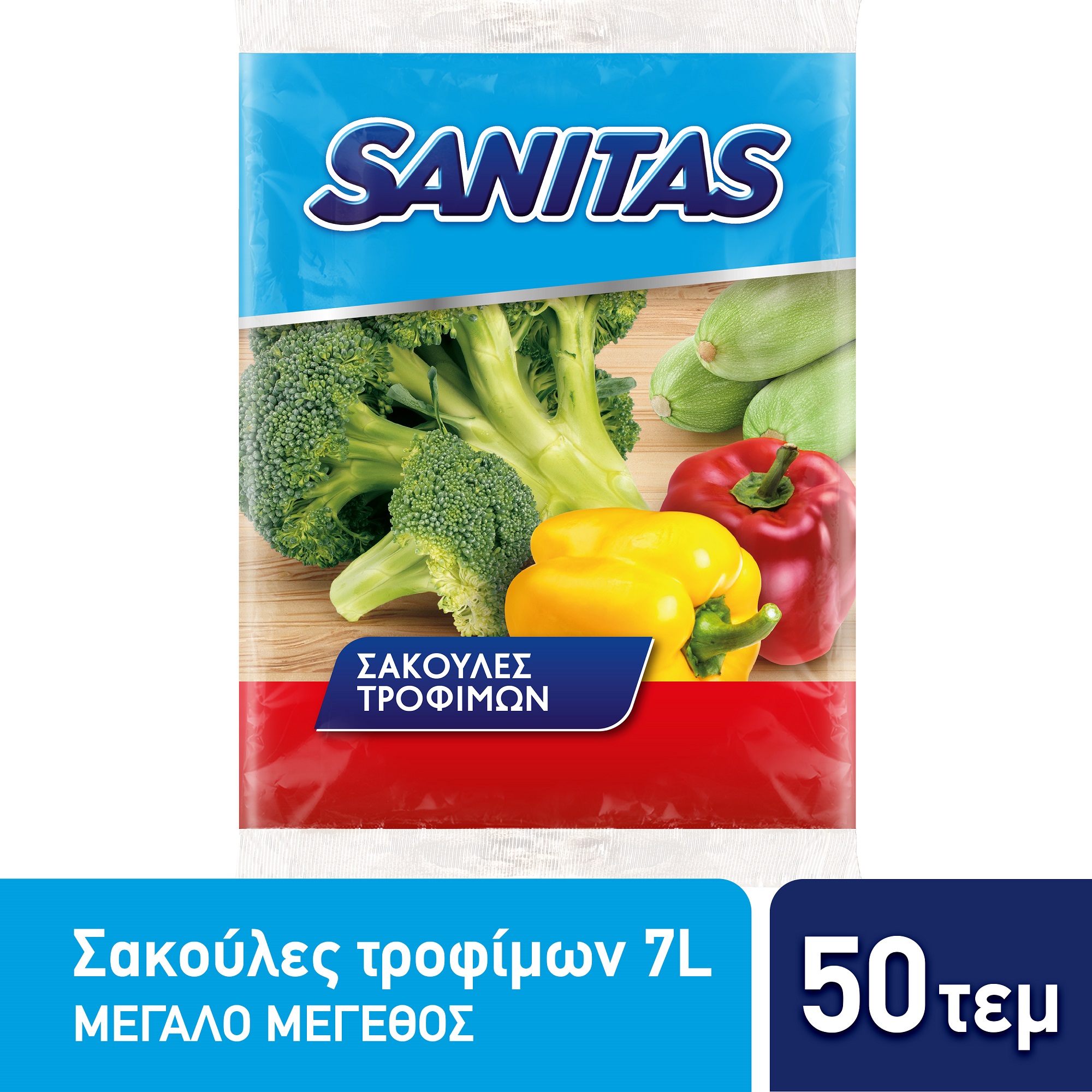 Sarantis Σακούλες Τροφίμων Μεγάλες Multibags Sanitas (50 τεμ)