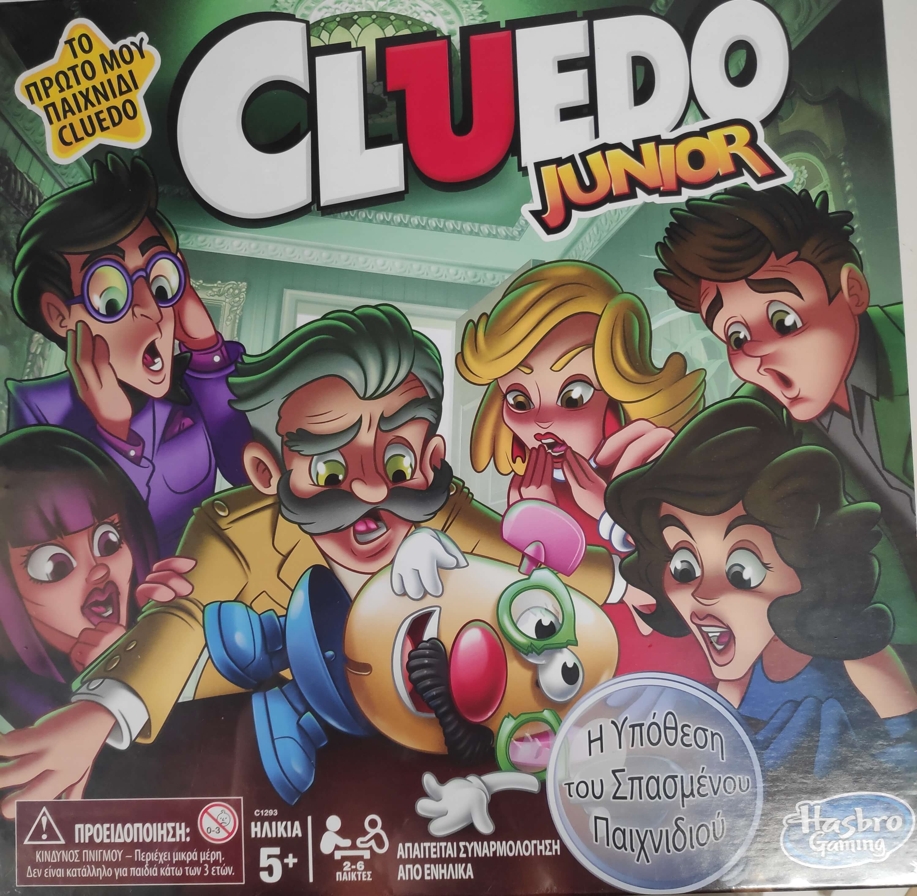 Hasbro Επιτραπέζιο Παιχνίδι Gluedo Junior Hasbro (1τεμ)