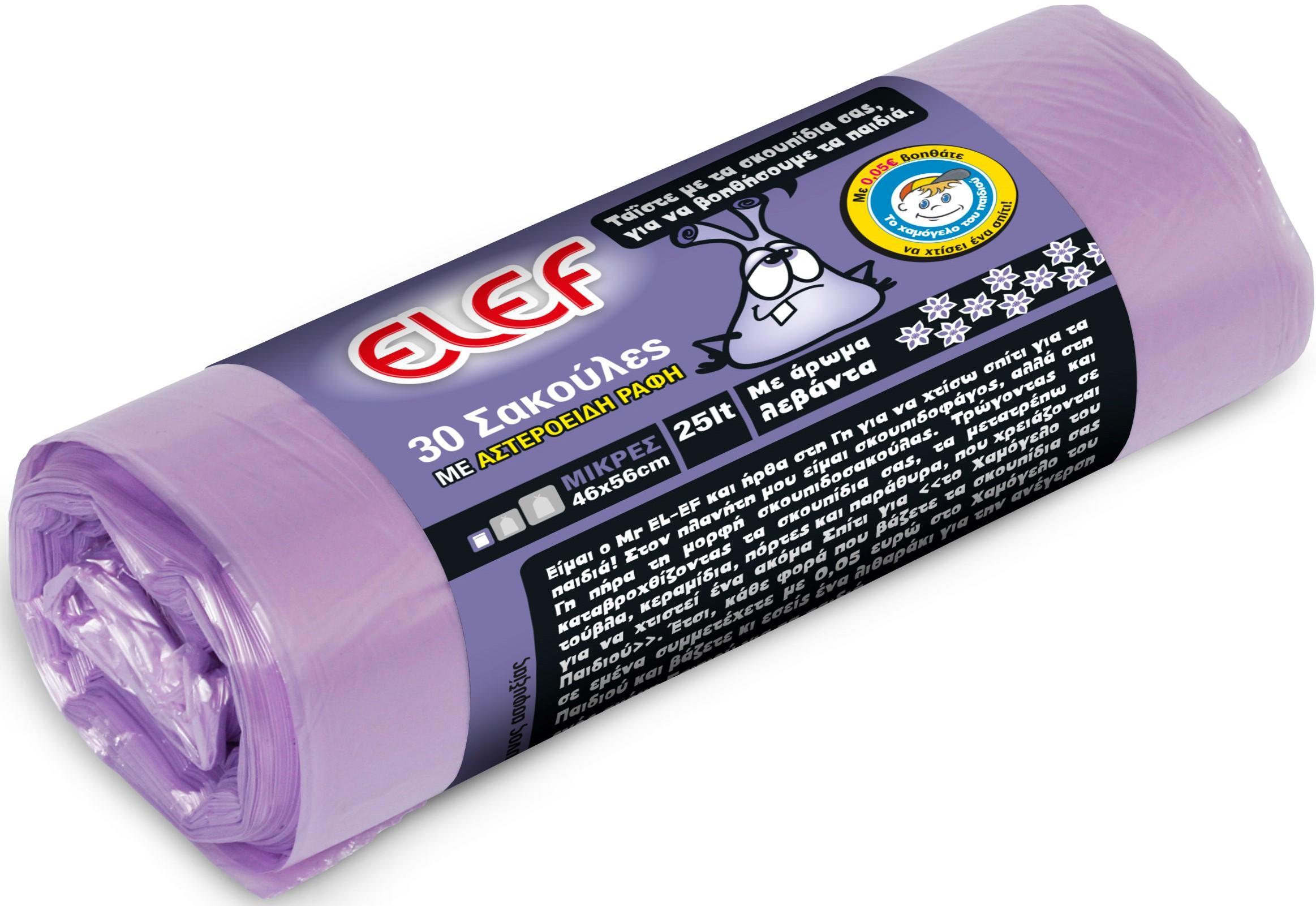 Σακούλες Απορριμμάτων Λεβάντα Mini ΧΚ1 Elef (30 τεμ)