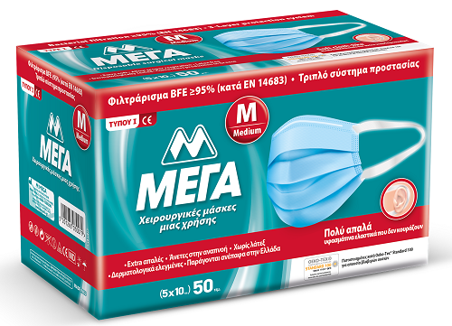 Χειρουργικές Μάσκες Προσώπου Μιας Χρήσης Medium ΜΕΓΑ (50τεμ)