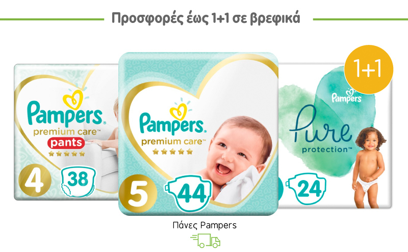 Πάνες Pampers