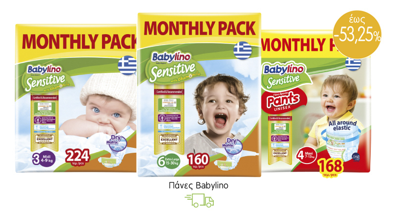Πάνες Babylino