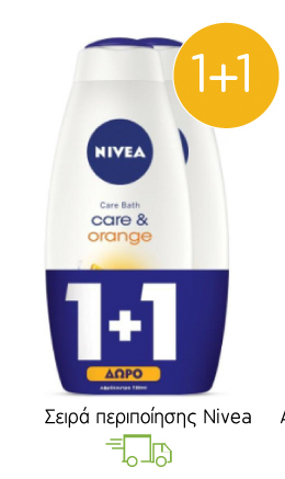 Σειρά περιποίησης Nivea