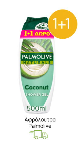 Αφρόλουτρα Palmolive
