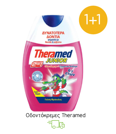 Οδοντόκρεμες Theramed