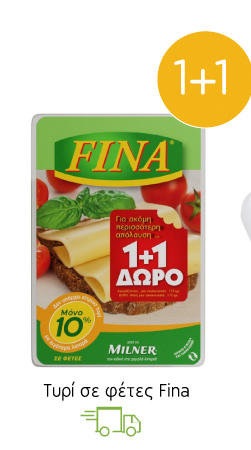 Τυρί σε φέτες Fina