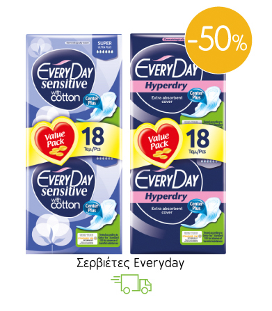 Σερβιέτες Everyday