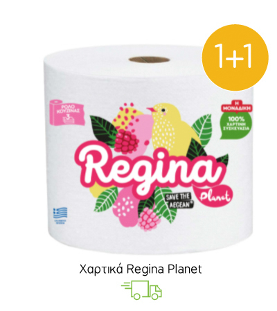 Χαρτικά Regina Planet