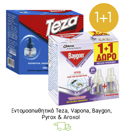 Εντομοαπωθητικά Teza, Vapona, Baygon, Pyrox & Aroxol
