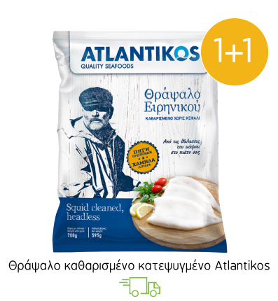 Θράψαλο καθαρισμένο κατεψυγμένο Atlantikos