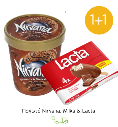 Παγωτά Nirvana, Milka & Lacta