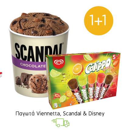 Παγωτά Viennetta, Scandal &Disney