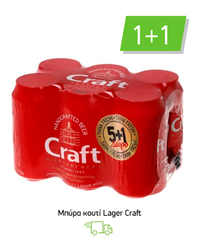 Μπύρα κουτί Lager Craft (6x330 ml)