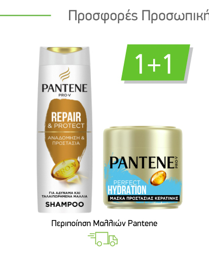 Περιποίηση μαλλιών Pantene