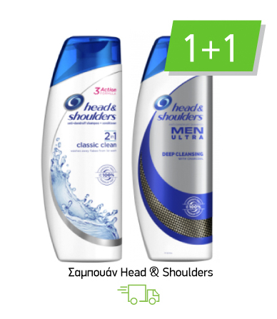 Σαμπουάν Head & Shoulders