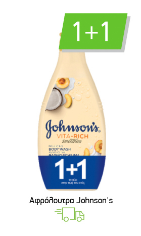 Αφρόλουτρα Johnson's
