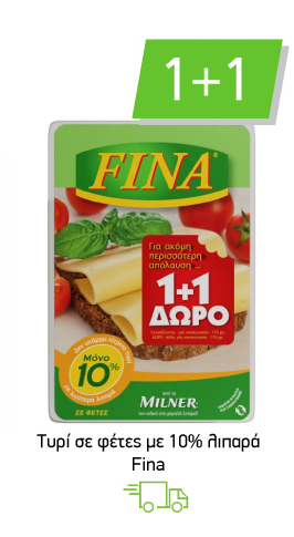 Τυρί σε φέτες Fina