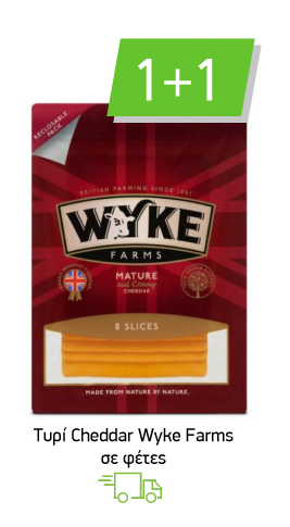 Τυρί Cheddar Wyke Farms