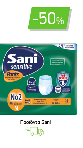 Προϊόντα Sani