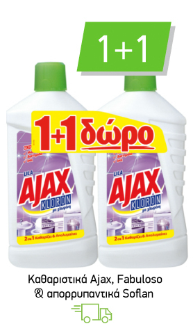 Καθαριστικά Ajax, Fabuloso & απορρυπαντικά Soflan