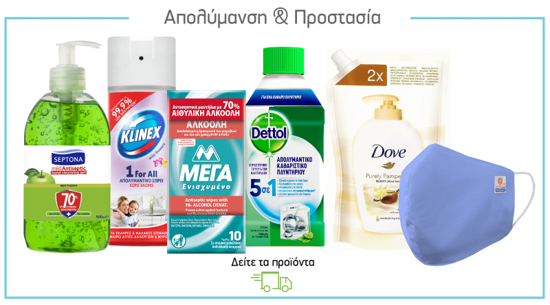 Απολύμανση