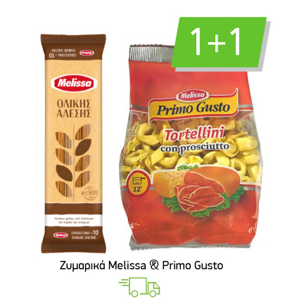 Ζυμαρικά Primo Gusto & Melissa