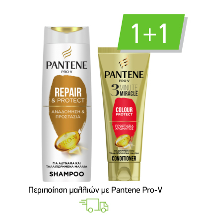 Περιποίηση μαλλιών με Pantene Pro-V