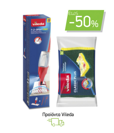 Προϊόντα Vileda