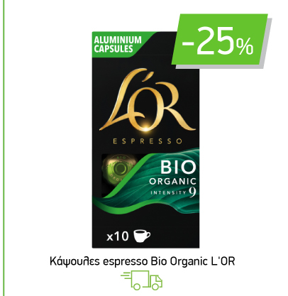 Κάψουλες espresso Bio Organic L'OR