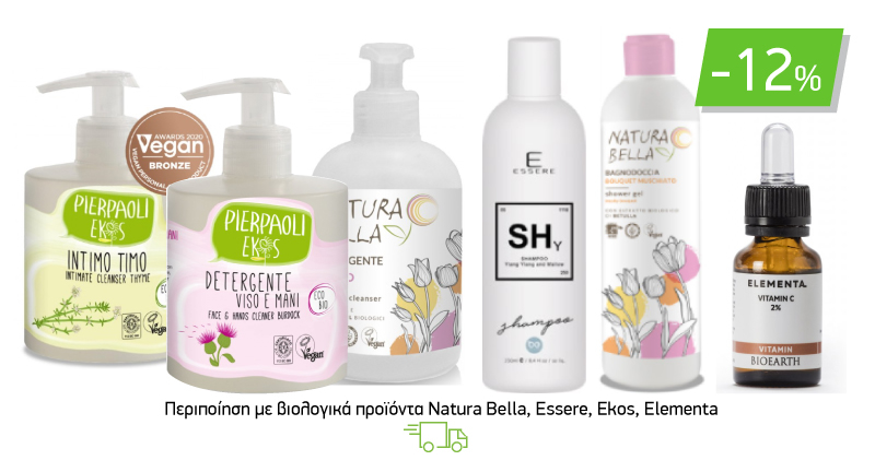 Περιποίηση με βιολογικά προϊόντα Natura Bella, Essere, Ekos, Elementa