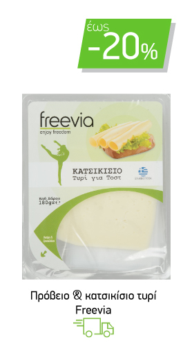 Πρόβειο & κατσικίσιο τυρί Freevia