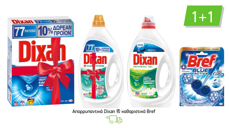 Απορρυπαντικά Dixan & καθαριστικά Bref