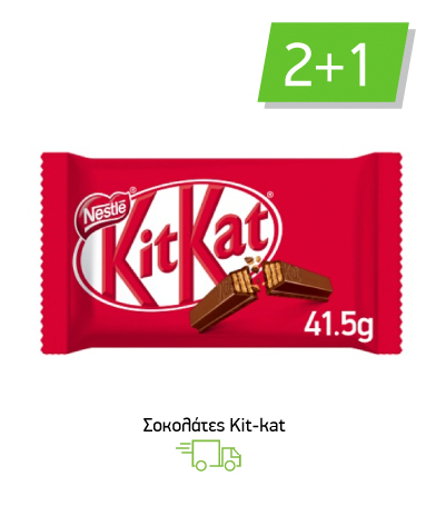 Σοκολάτες Kit Kat